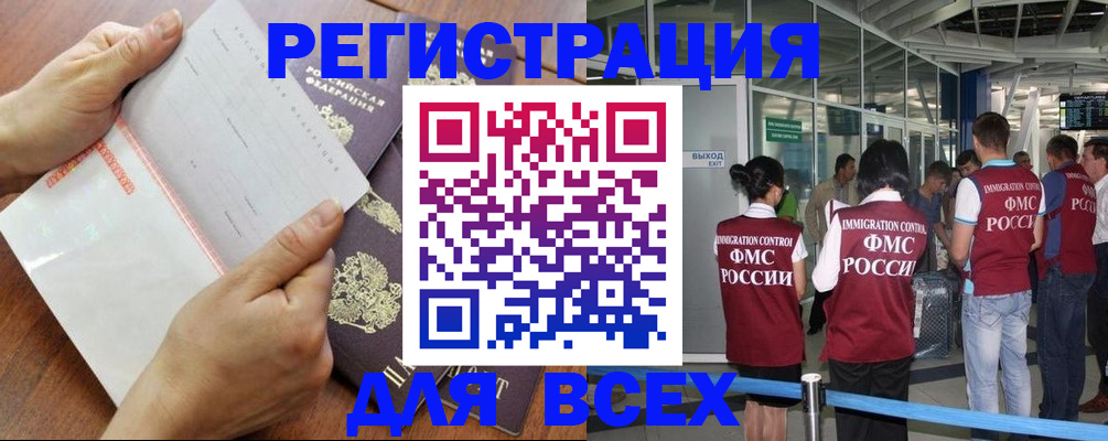 временная регистрация гарантия в Калаче