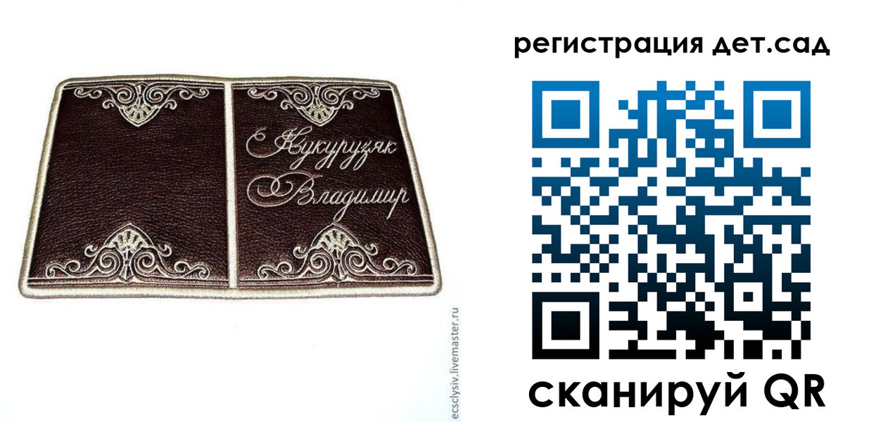 прописка регистрация в Калаче