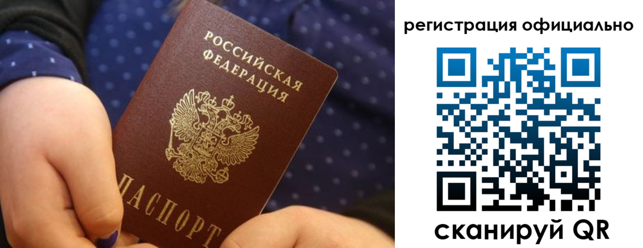 регистрация для школы в Калаче