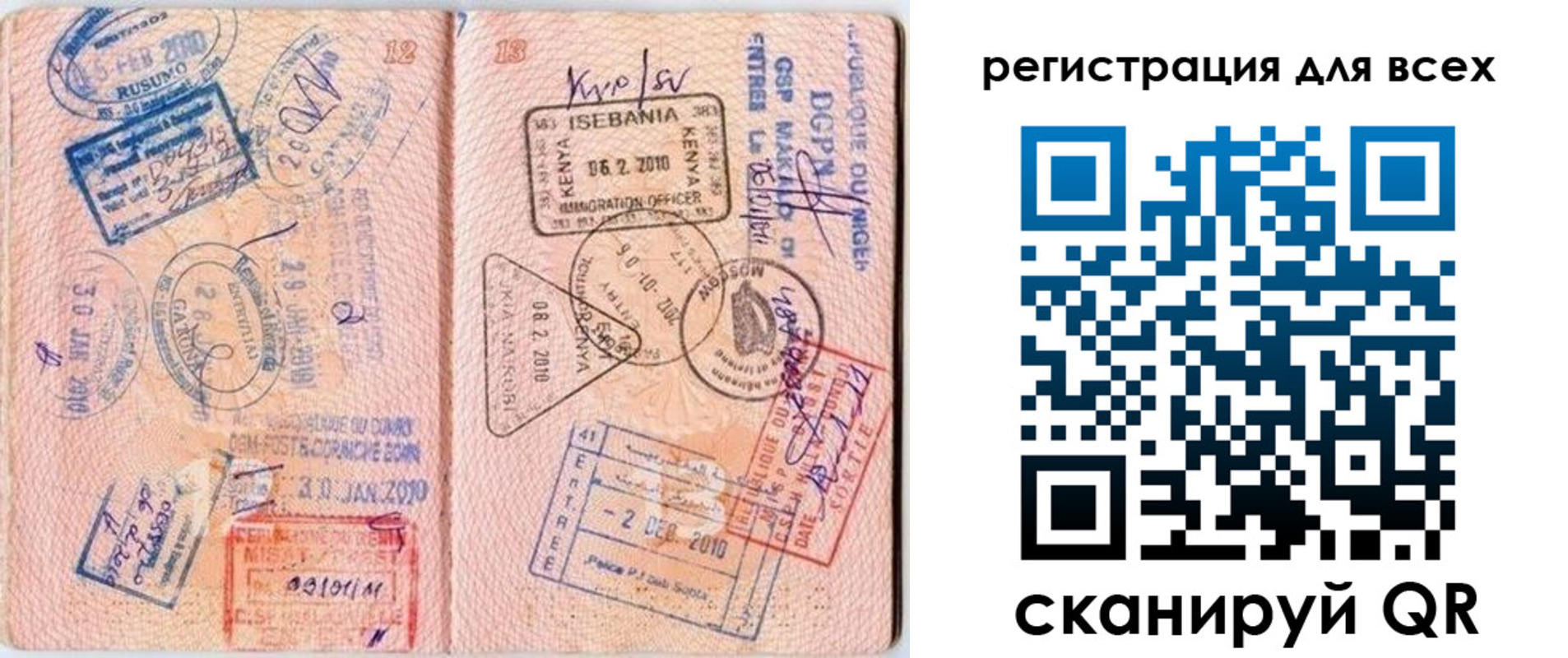 временная регистрация надежно в Калаче