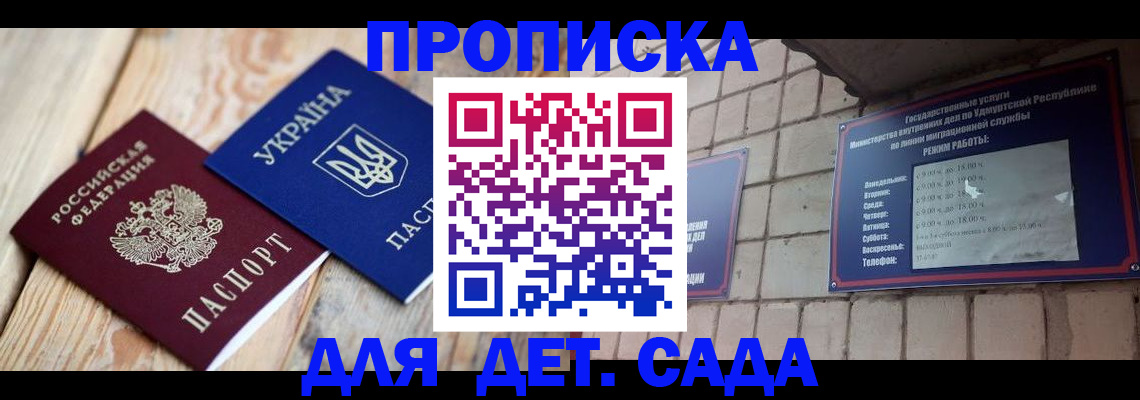 прописка паспорт в Калаче