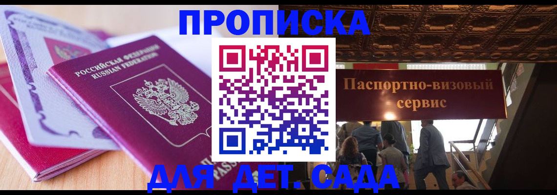 прописка от собственника в Калаче